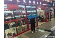 拓(tuò)外貿，走市場，2023廈門(mén)印包展走訪外貿(mao)公司和專業市場(chang)