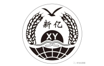 紹興新義包(bao)裝材料有限公司(sī)亮相2023廈門印包展(zhan)