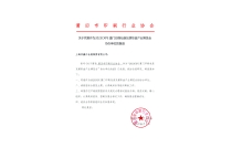 莆田市印(yìn)刷行業協會官宣(xuan)助力2023廈門印刷包(bao)裝産業博覽會