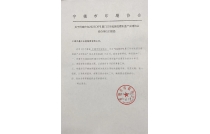 甯(ning)德市印刷協會官(guān)宣助力2023廈門印刷(shuā)包裝産業博覽會(hui)