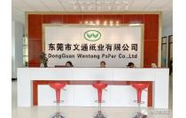 展商推薦(jiàn)|東莞市文通(tong)紙業有限公(gong)司誠邀您參(can)觀2023CXPE廈門包裝(zhuang)展