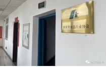 招展組觀在行(hang)動 | 廈門包裝展(zhǎn)組委會拜訪泉(quán)州市食品行業(yè)協會