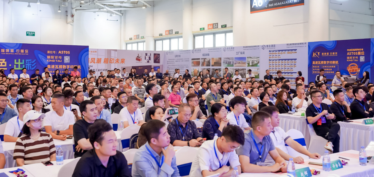 全國紙業發(fa)展高峰論壇