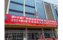 CXPE廈門印(yìn)刷包裝(zhuang)展組委(wěi)會赴廣(guǎng)州國際(jì)數碼印(yin)刷展宣(xuan)傳推介(jiè)！