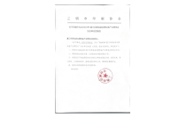 三明市(shi)印刷協會官(guān)宣助力2024CXPE廈門(men)印包瓦楞展(zhǎn)！