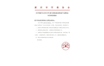 漳州市(shì)印刷協會官(guān)宣助力2024CXPE廈門(mén)印包瓦楞展(zhan)！