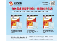 展商推(tuī)薦 |東莞金軟(ruan)軟件亮相2024CXPE廈(shà)門印包展！