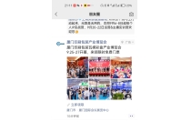 霸道(dao)引流 硬核上(shàng)線，2024CXPE廈門印包(bao)展廣告密集(jí)發布！